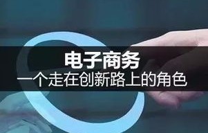电子商务工程师专业方向