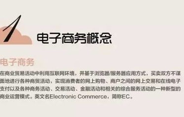 电子商务的专业知识储备