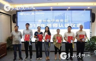 贵州省电子商务专业老师