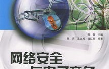 电子商务专业主修的课程