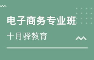 还能考电子商务专业吗吗