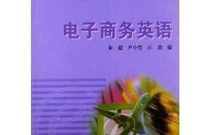 浙江职高电子商务专业数学教材