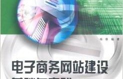 电子商务专业课程最新