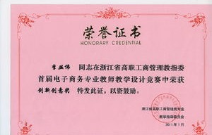 电子商务专业职业资格证