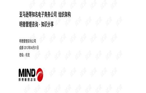 电子商务专业组织架构