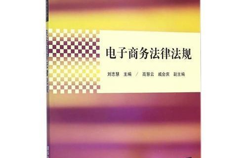 电子商务专业群实施方案