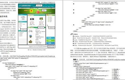 电子商务专业选系统开发