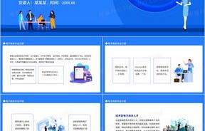 中职电子商务专业课程PPT