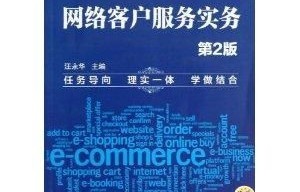 电子商务专业教啥书好学