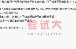 电子商务专业模拟训练题