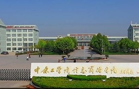 电子商务专业安阳工学院