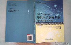 中职电子商务专业可行性