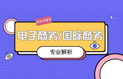 有关电子商务的专业术语