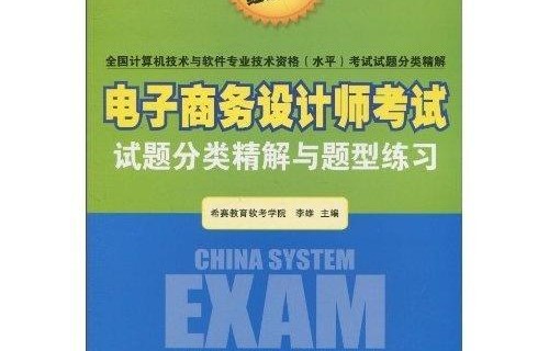 电子商务专硕考啥专业