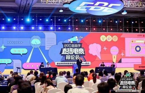 电子商务专业辩论赛主题