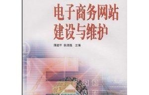 中职专业课电子商务试卷
