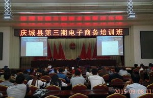 庆阳专业电子商务培训班