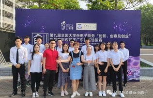 广东省电子商务学院专业