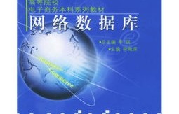 大学本科专业电子商务