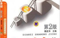 电子商务专业基础实验室
