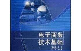 电子商务专业课是啥