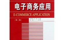 电子商务转财经专业难吗