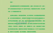 我的专业是电子商务作文