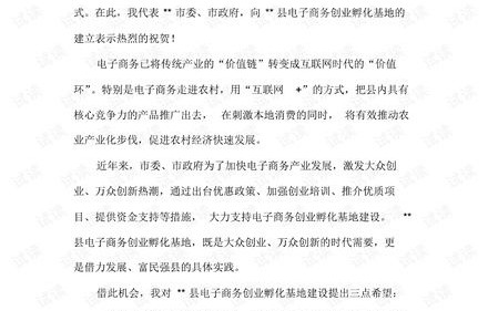 关于电子商务专业演讲稿