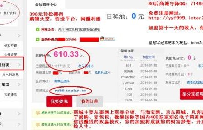 电子商务专业及就业方向ppt