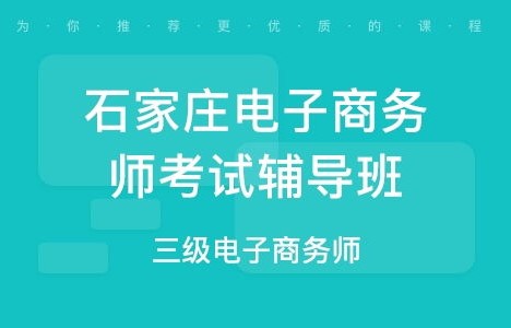 能考电子商务师的专业