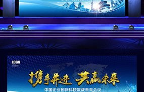 电子商务专业展板关键词