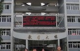 蚌埠电子商务学专业学校