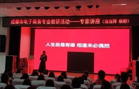 番职的电子商务专业好吗