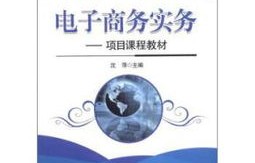 电子商务专业属经济类吗
