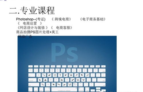 电子商务转计算机专业