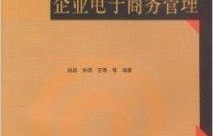 电子商务专业有必要考本