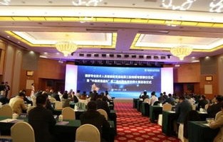 专业技术人员 电子商务