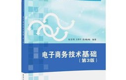 学电子商务专业基础知识
