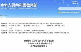 教育部点名电子商务专业