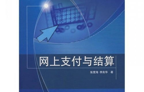 电子商务专业精品课程