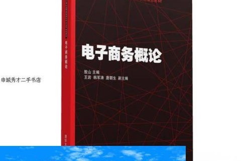 电子商务专业特点顺口溜