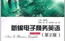 电子商务专业的核心知识