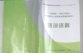 电子商务专业课资料推荐