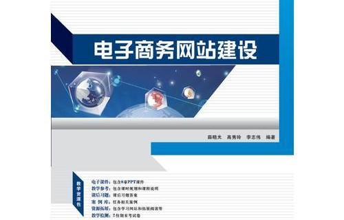 电子商务类信息管理专业
