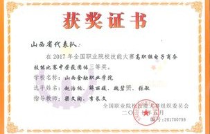 电子商务专业怎样写简历