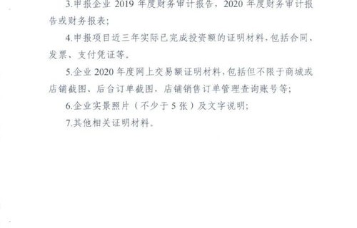 电子商务专业申请必要性