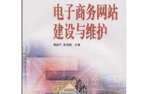 电子商务专业中职排行榜