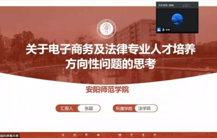 电子商务及法律专业知识