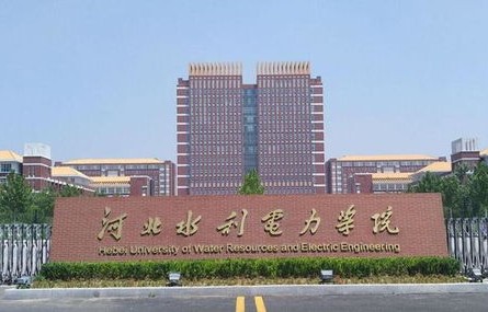 河北电子商务专业本科