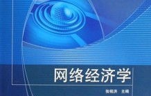 电子商务专业是经济类